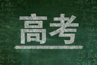 纳斯谈恩比德：他在持续变得更好 喜欢看他攻筐时的样子